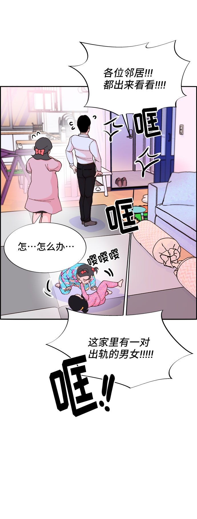 [第39话] 混战4