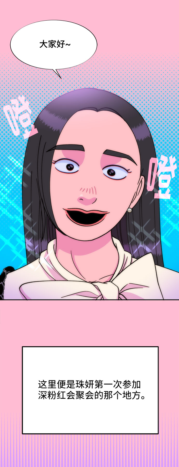 [第26话] 深粉红会21