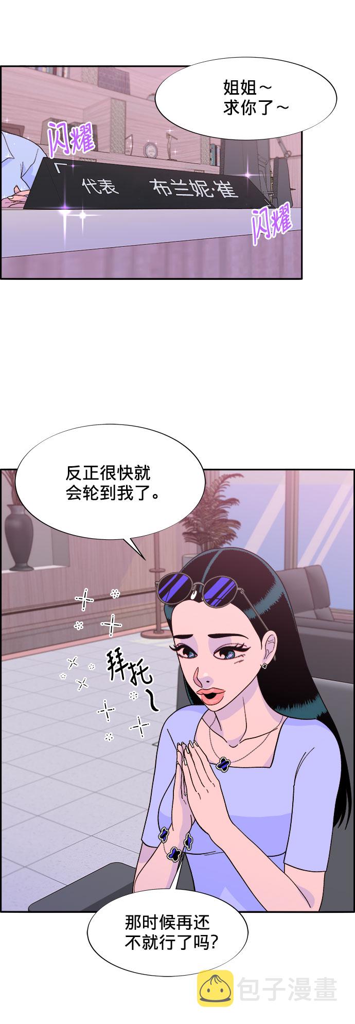 [第15话] 男人，男人，男人23