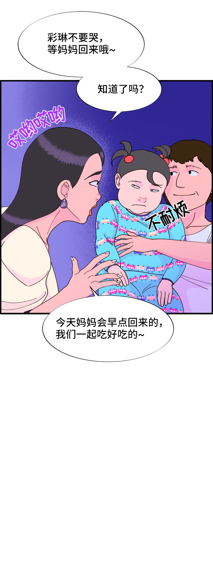 [第36话] 一切回到原位54