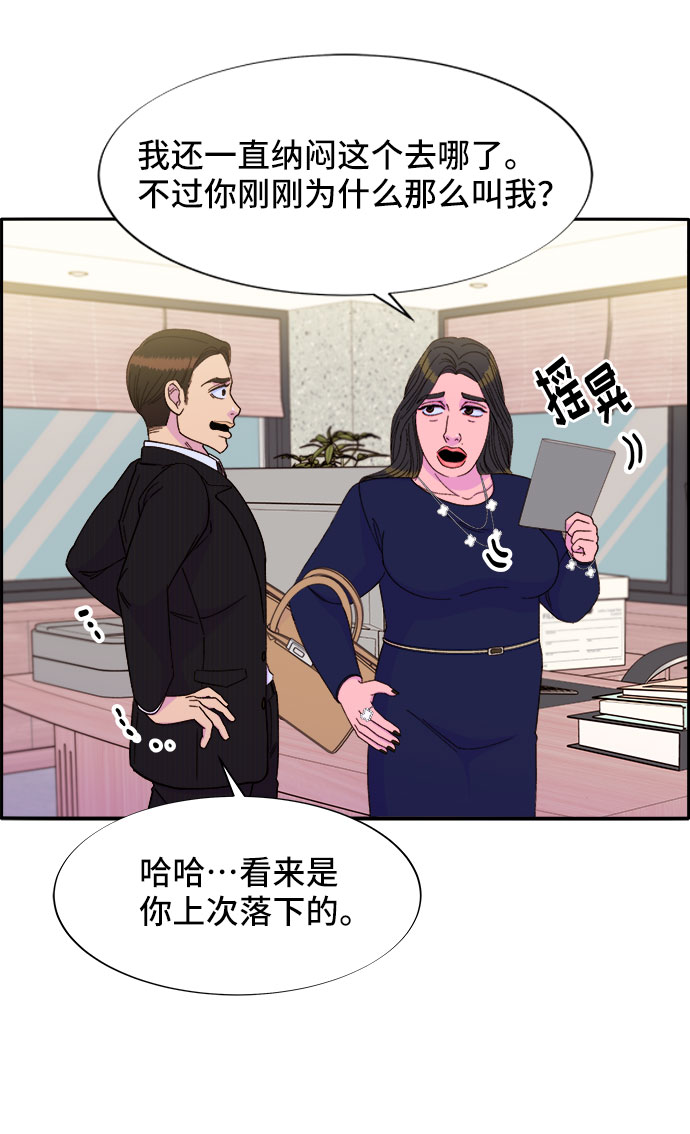 [第30话] 不要叫我姐姐29
