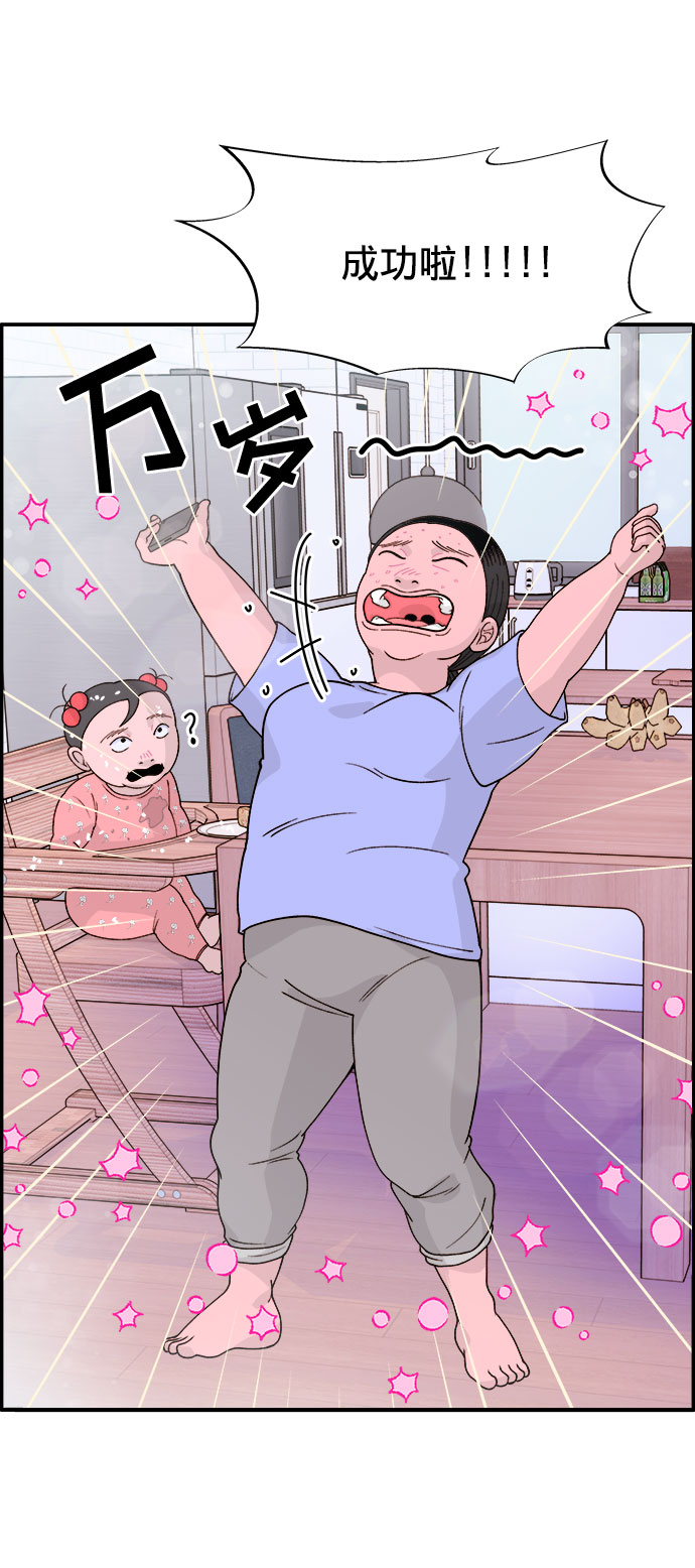 [第6话] 健康的减肥38