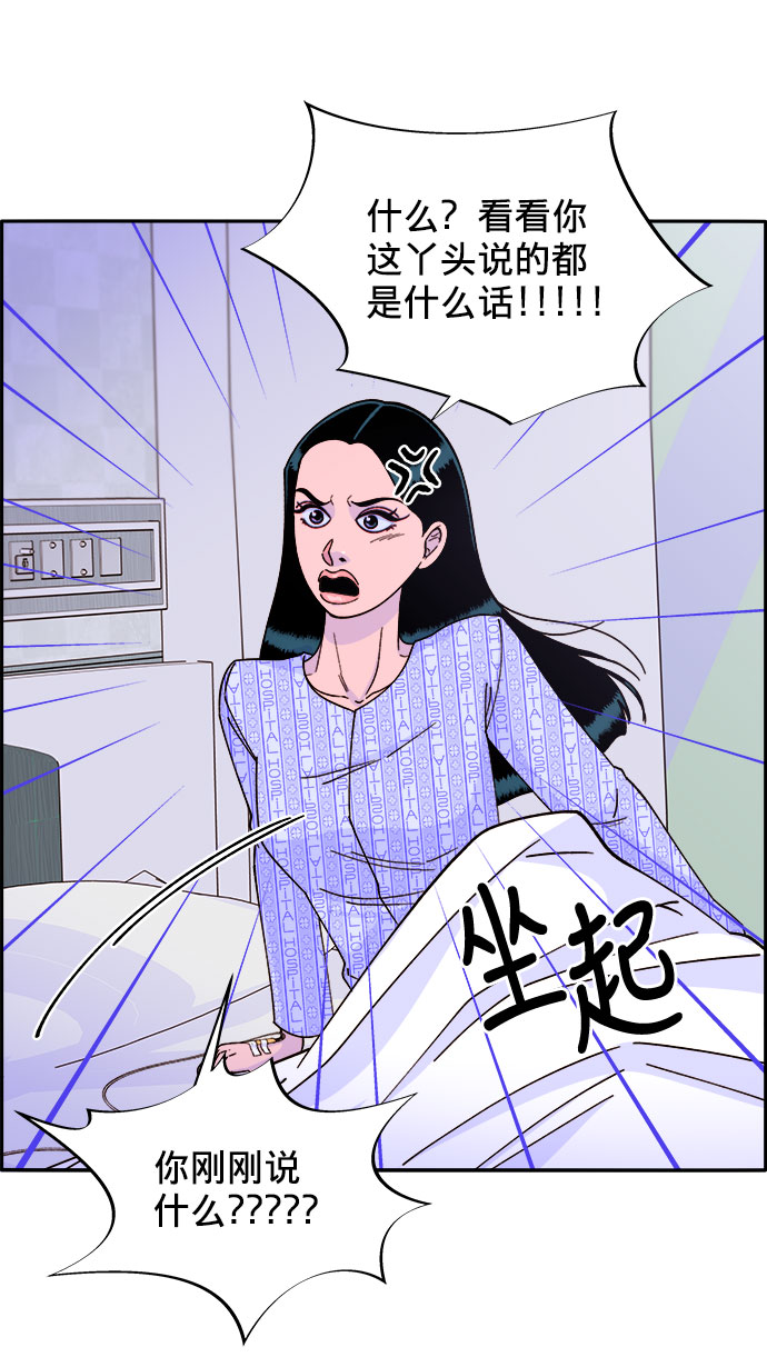 [第22话] 医院风波23