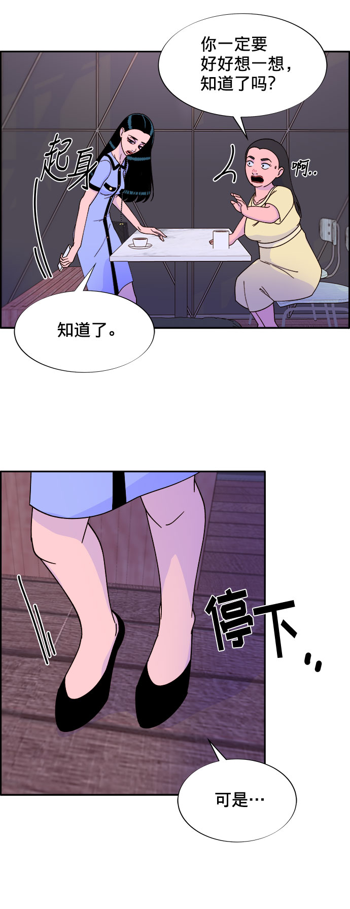 [第19话] 两个女人联手18