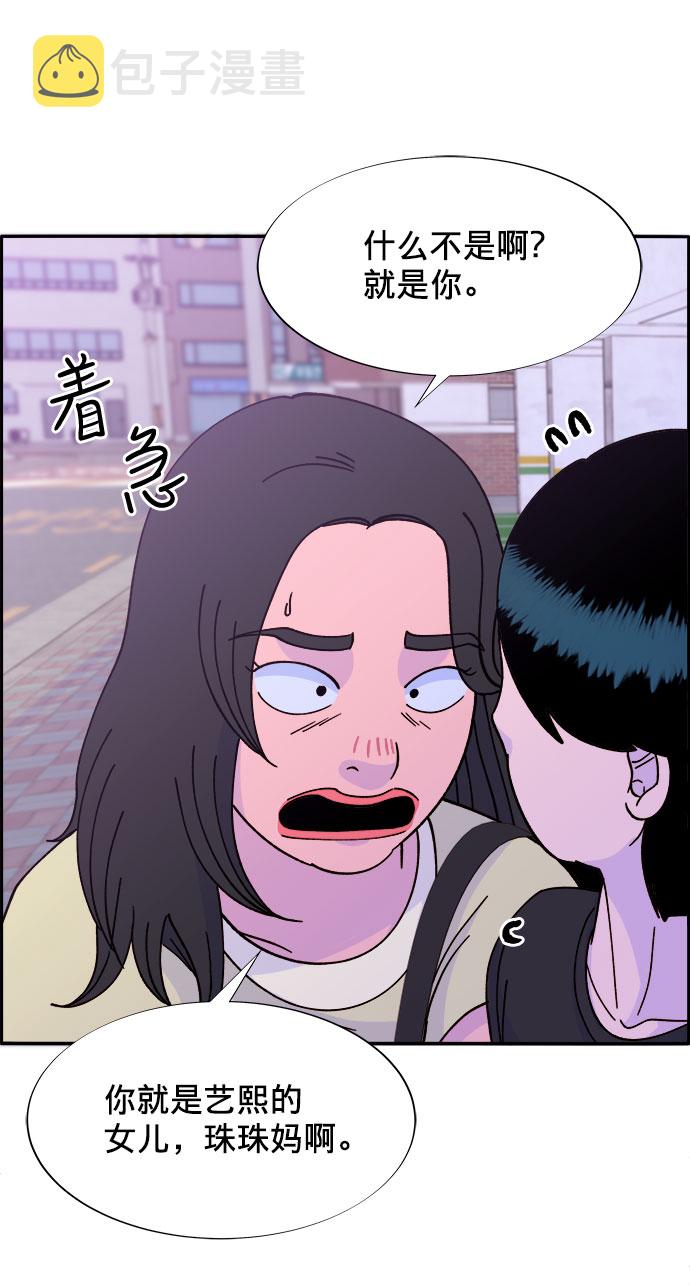 [第23话] 布兰妮·崔50