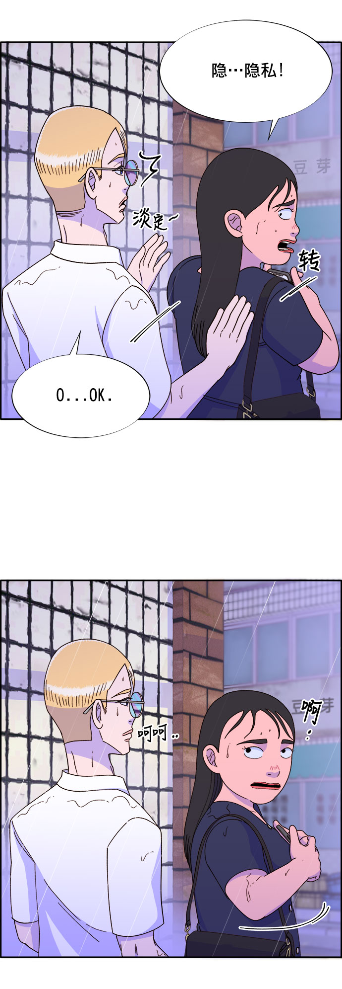 [第18话] 找出珠珠妈15