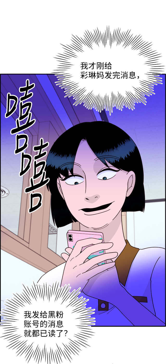 [第14话] 珠珠妈VS彩琳妈25