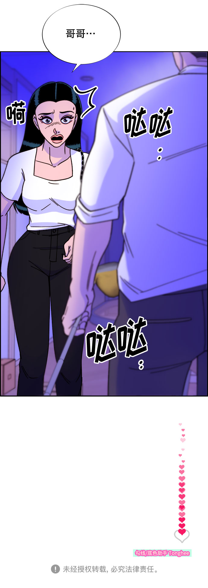[第21话] 就算是下地狱也好68