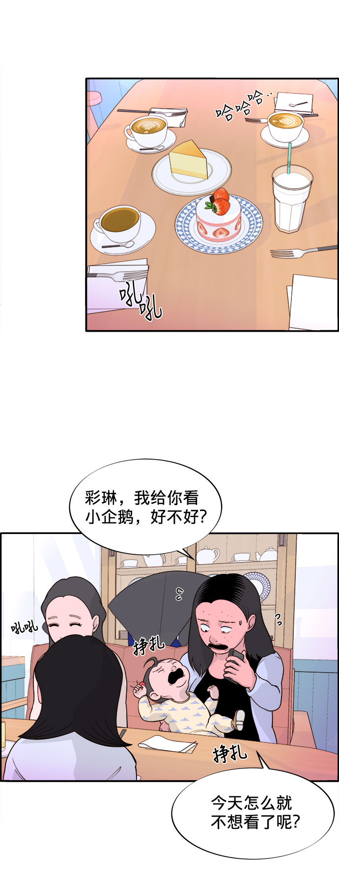 [第4话] 50万粉丝23