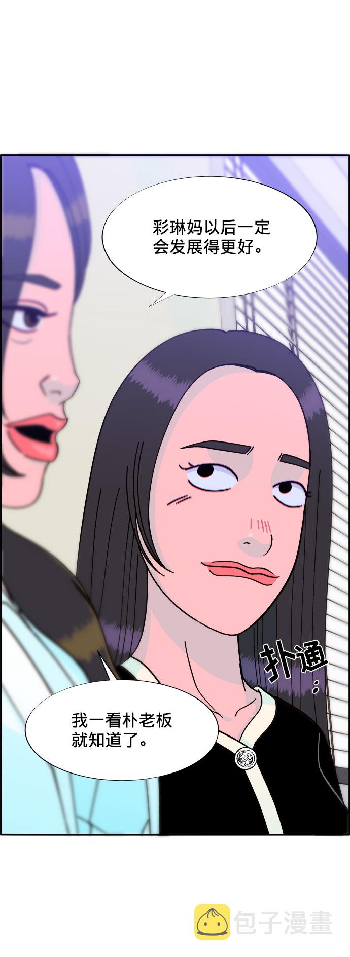 [第25话] 上升与跌落7