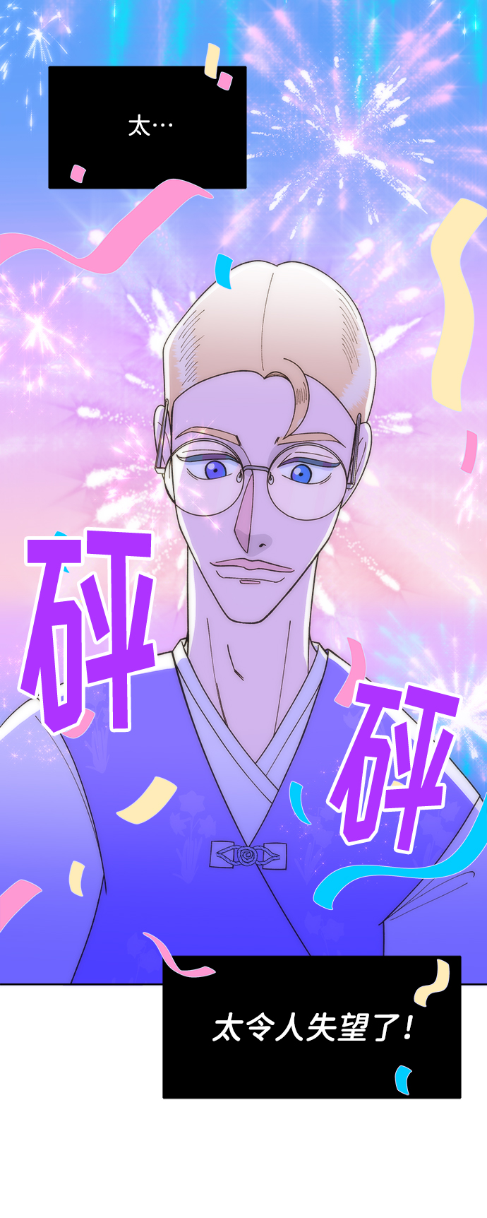 [第12话] 幸福的婚姻生活9