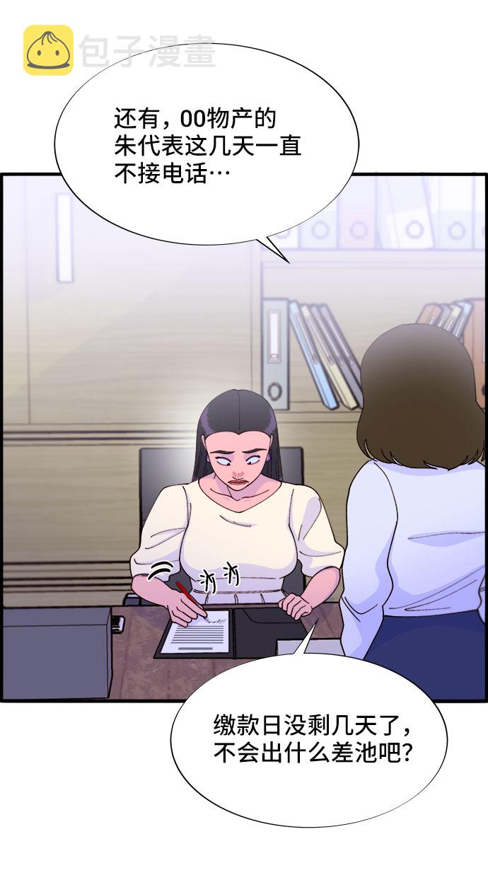 [第37话] 突如其来的造访43