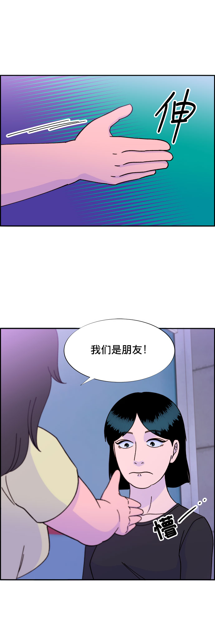[第23话] 布兰妮·崔60