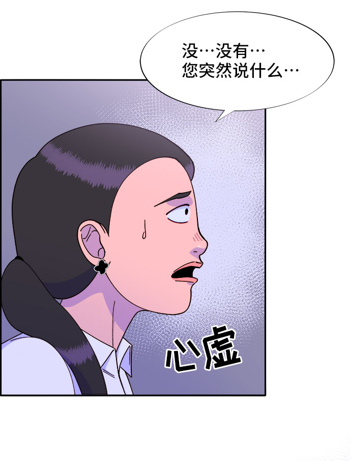 [第41话] 愤怒的布兰妮17