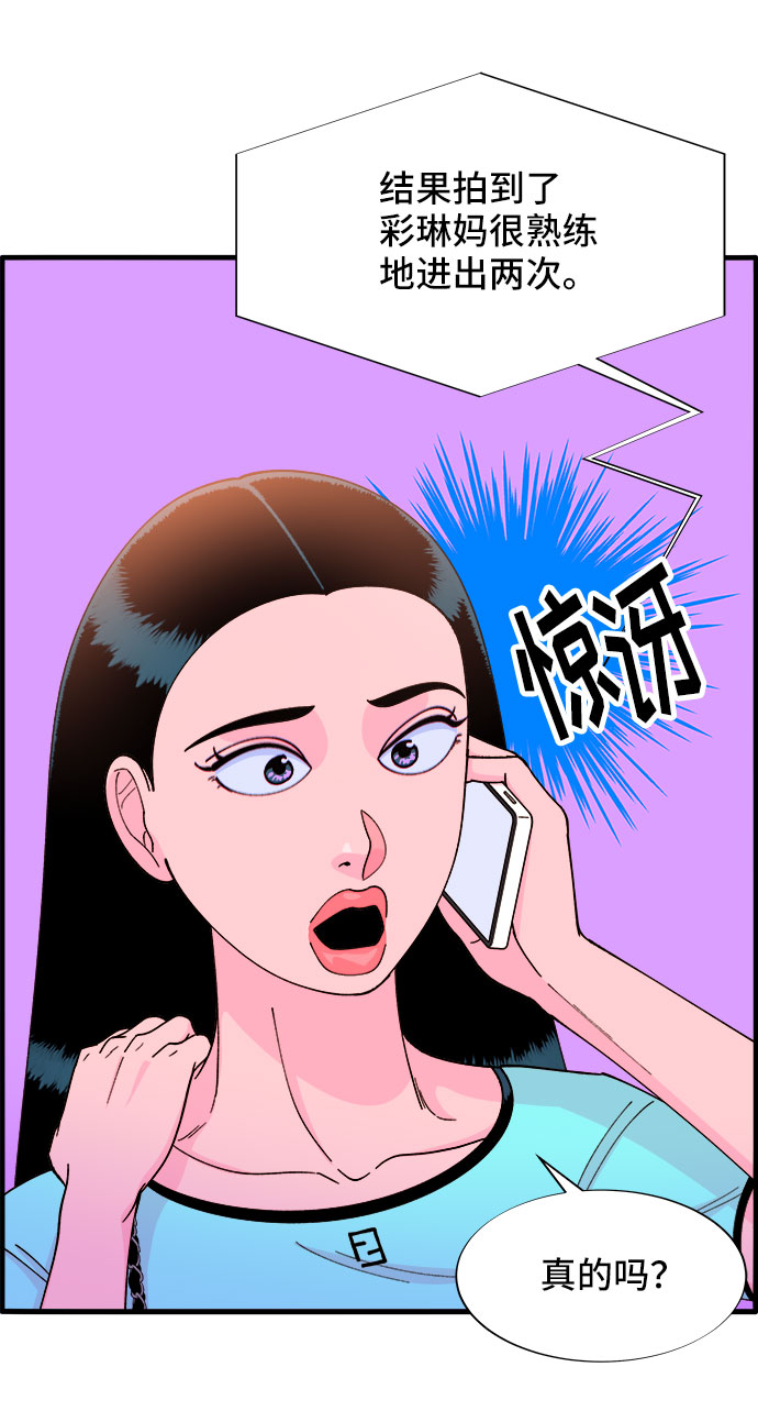 [第36话] 一切回到原位34