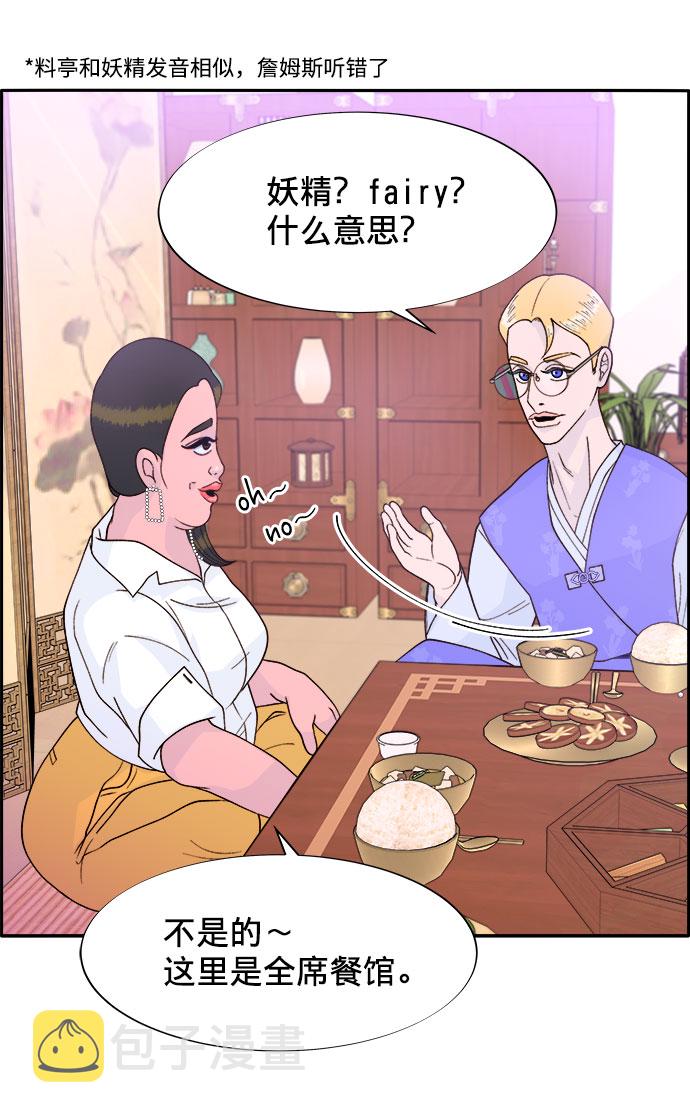 [第11话] 第二次互助聚会50