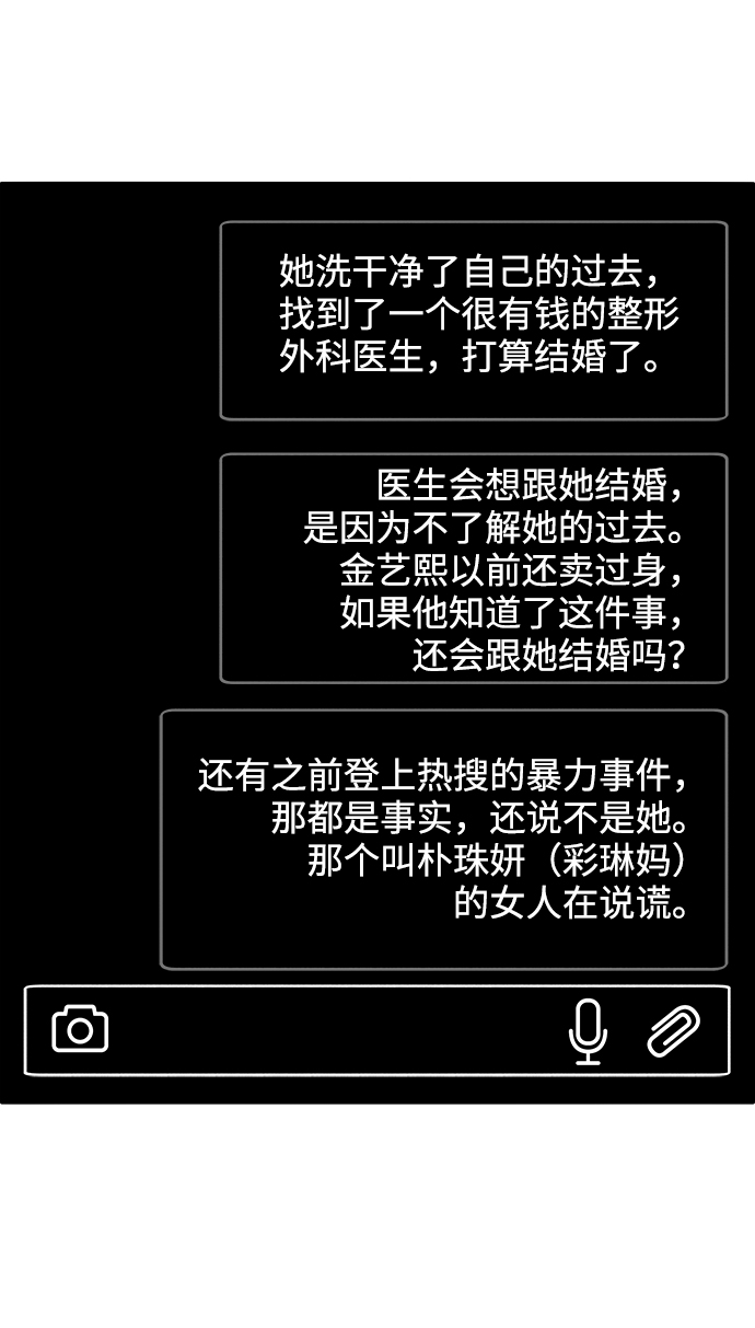 [第13话] 珠珠妈21