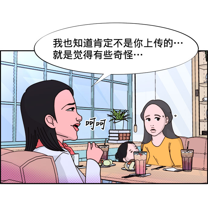 [第1话] 我的朋友金艺熙46