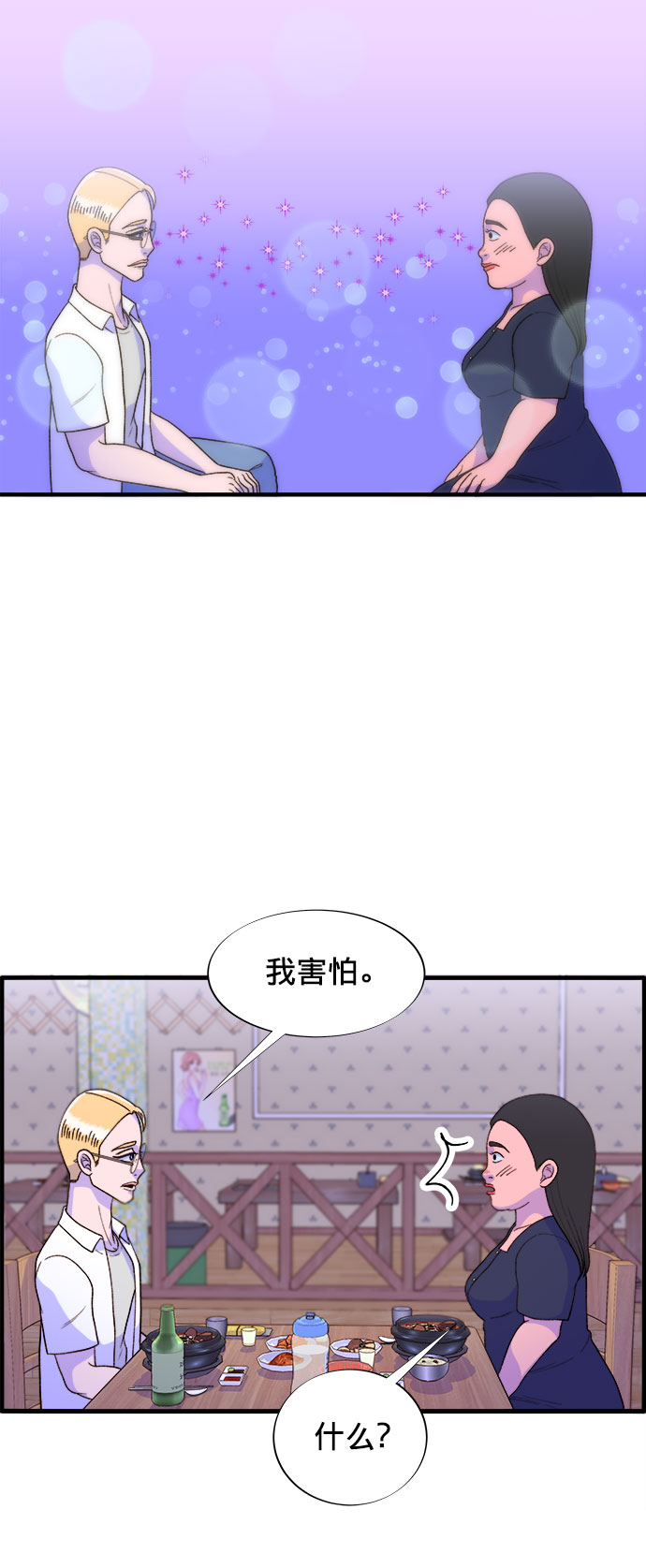 [第17话] 最美好的人25