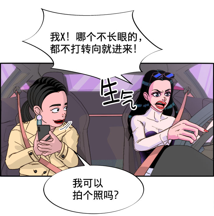 [第2话] 通往富人区之路70