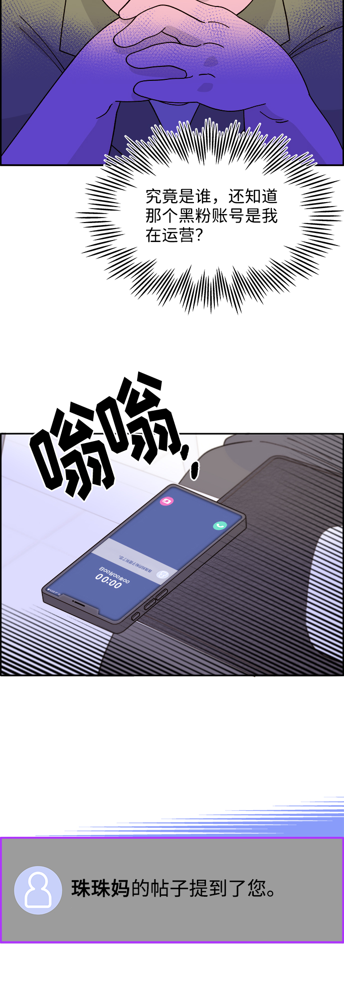 [第14话] 珠珠妈VS彩琳妈33