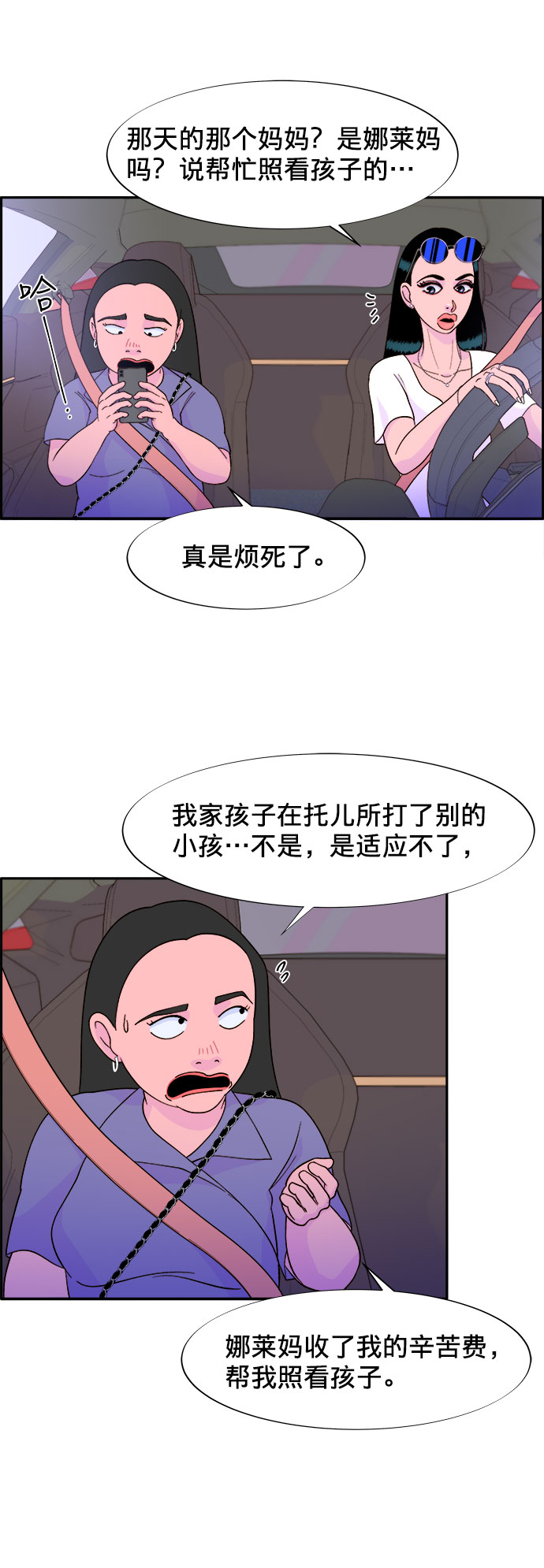 [第11话] 第二次互助聚会7