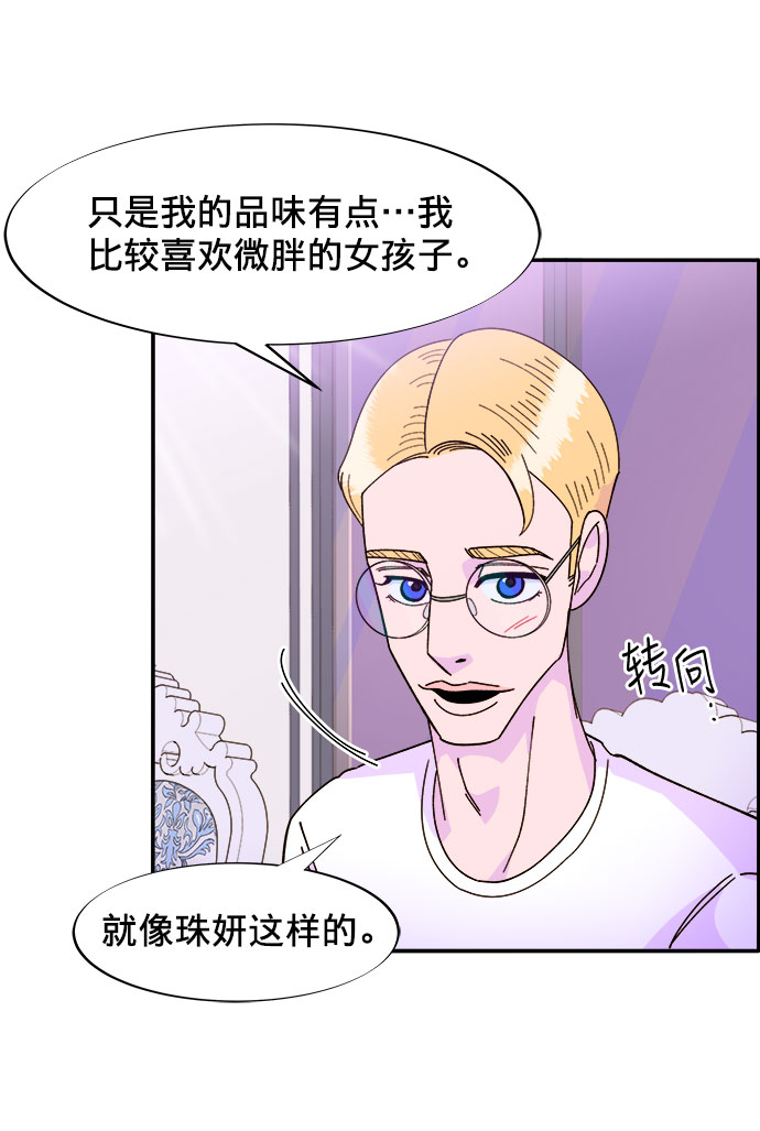 [第3话] 网红们的聚会11
