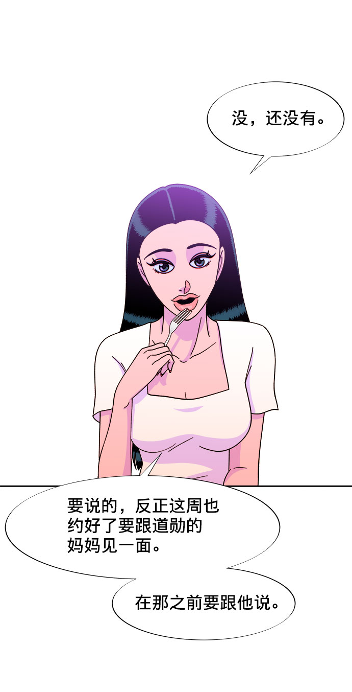 [第21话] 就算是下地狱也好37