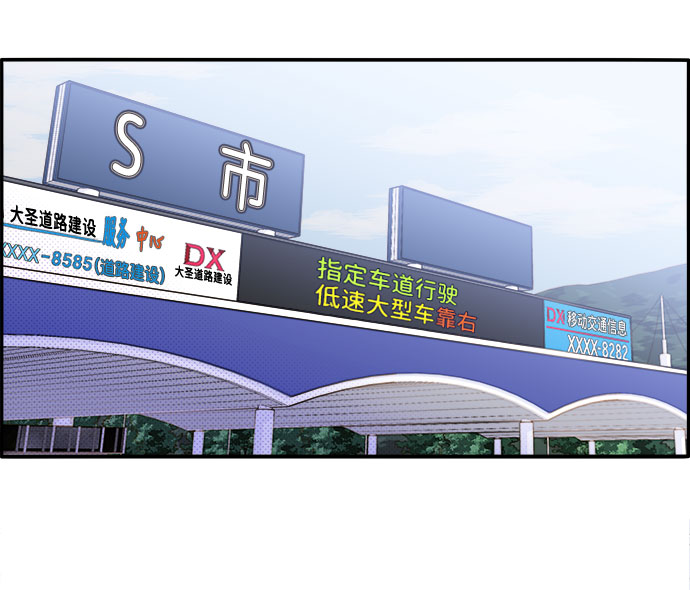 [第2话] 通往富人区之路49