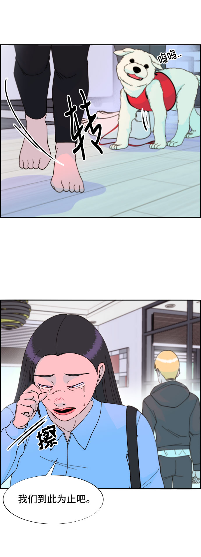 [第34话] 我就是我18