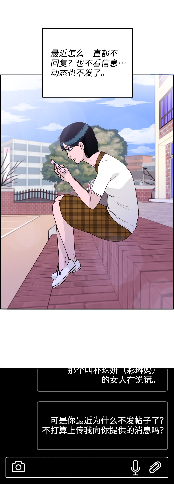 [第13话] 珠珠妈22