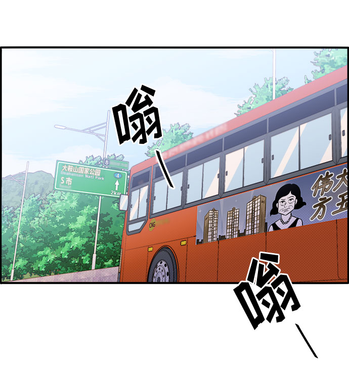[第2话] 通往富人区之路52