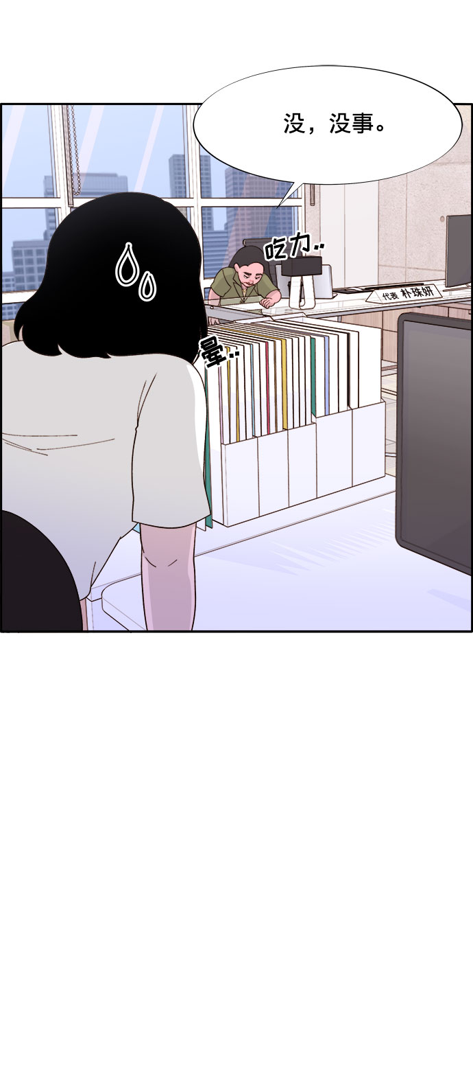 [第14话] 珠珠妈VS彩琳妈36