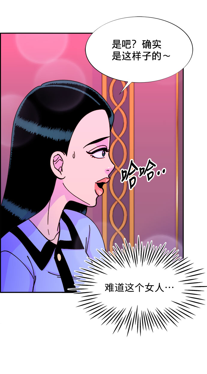 [第19话] 两个女人联手53