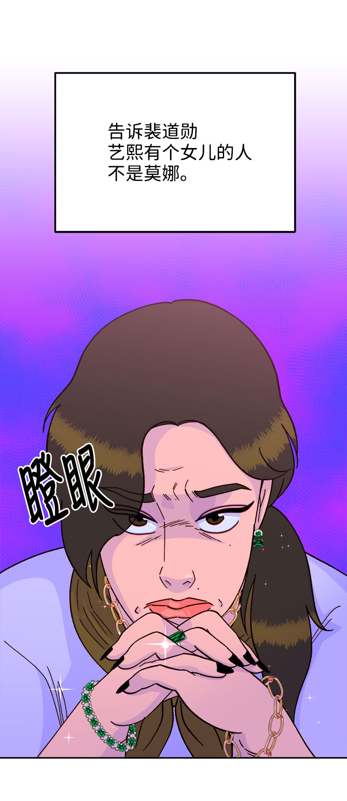 [第22话] 医院风波61