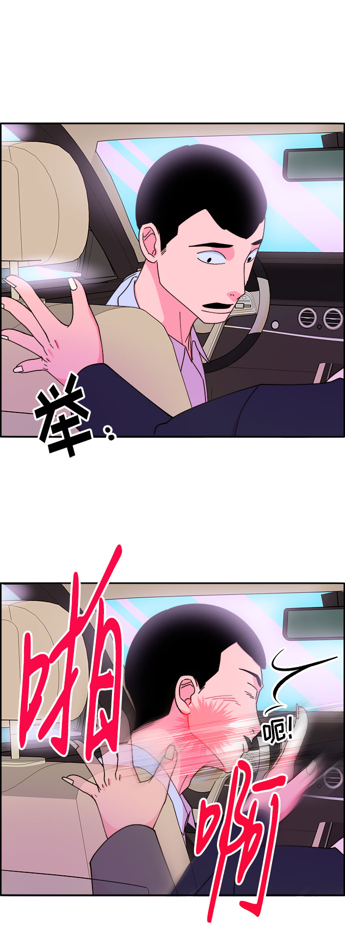 [第38话] 符咒的力量45
