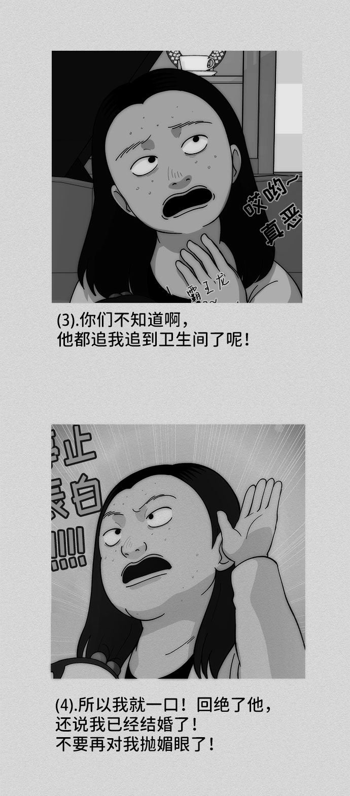 [第31话] 外遇的证据52