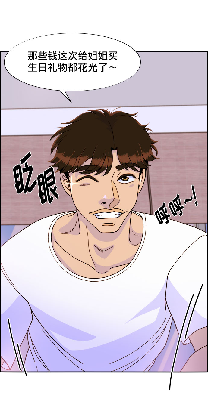 [第15话] 男人，男人，男人32