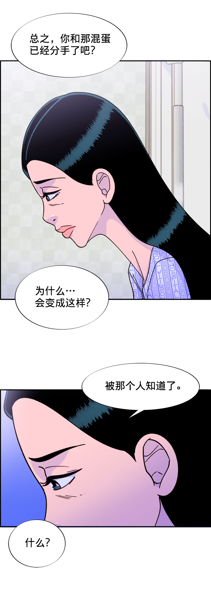 [第22话] 医院风波43