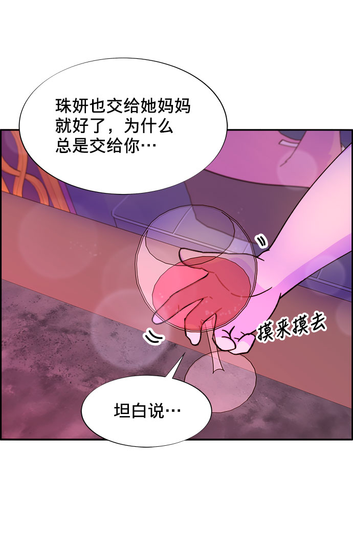 [第19话] 两个女人联手44