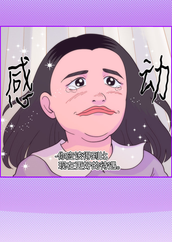 [第4话] 50万粉丝54