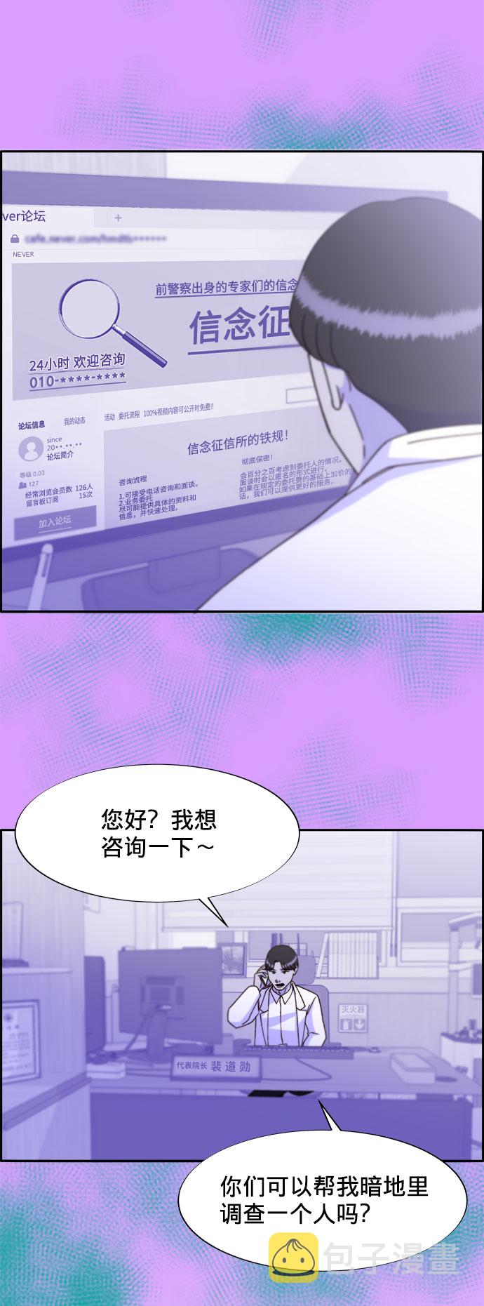 [第23话] 布兰妮·崔26