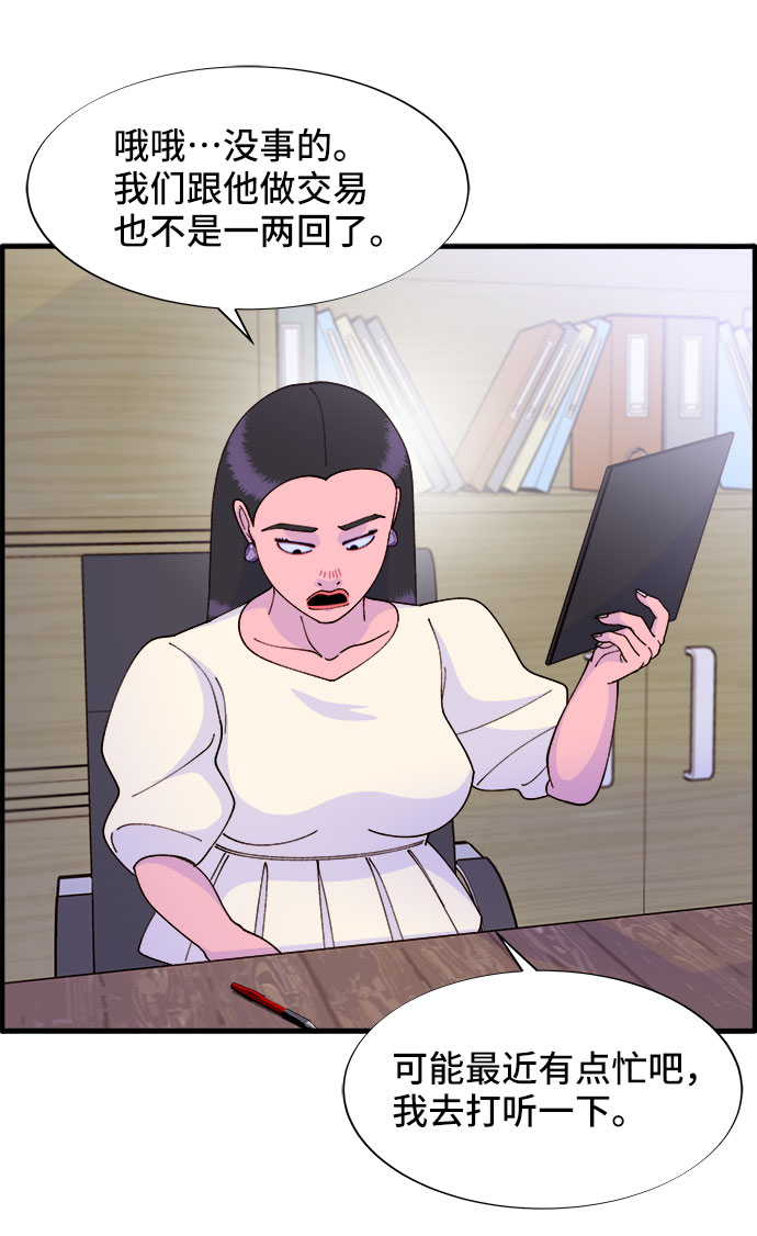 [第37话] 突如其来的造访45