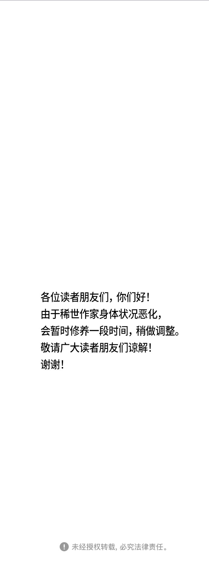 [第41话] 愤怒的布兰妮70