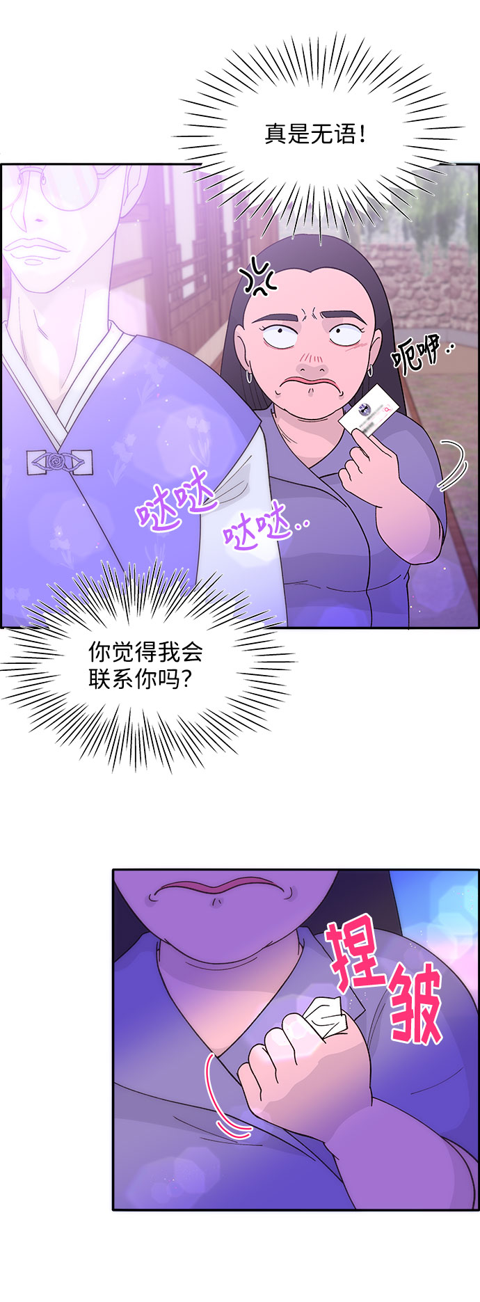 [第12话] 幸福的婚姻生活17