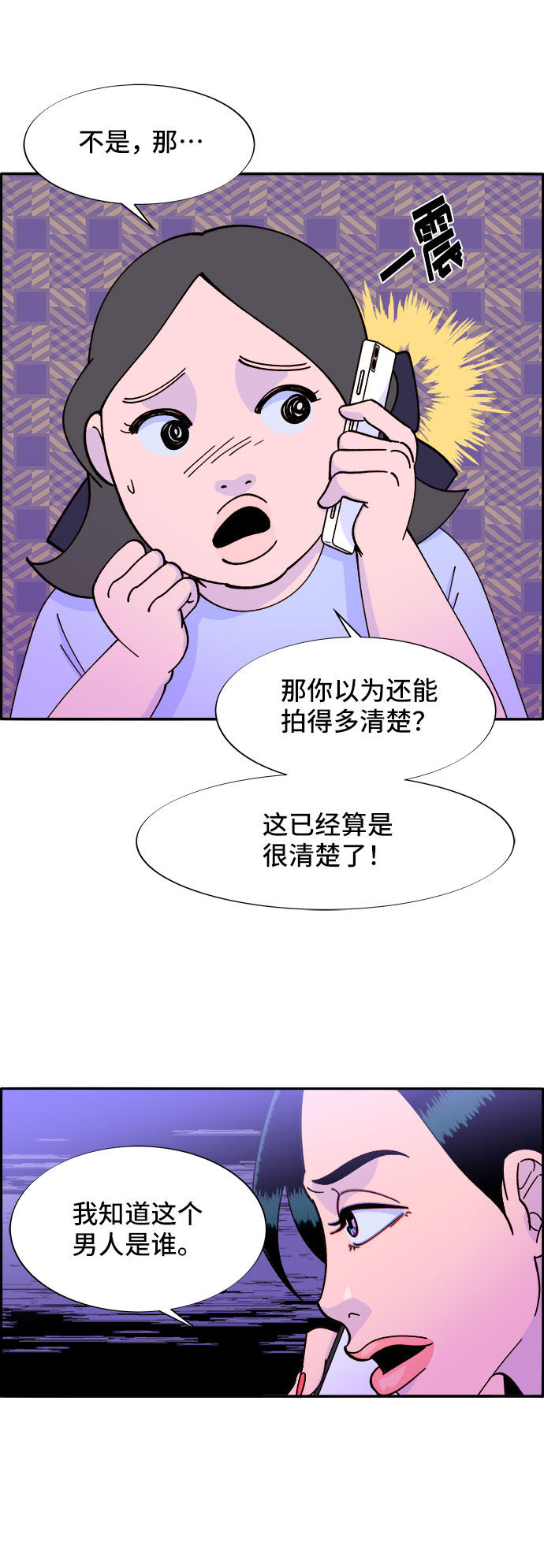 [第31话] 外遇的证据43