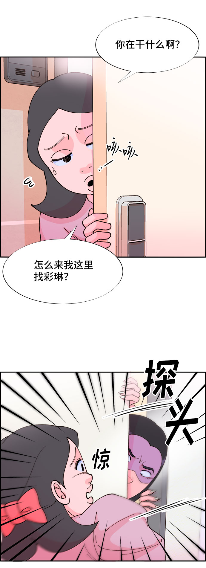 [第39话] 混战8