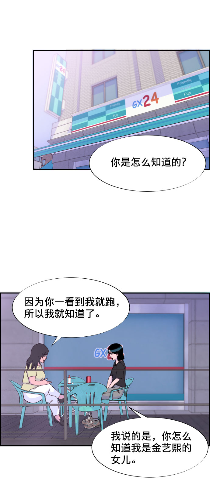 [第23话] 布兰妮·崔49