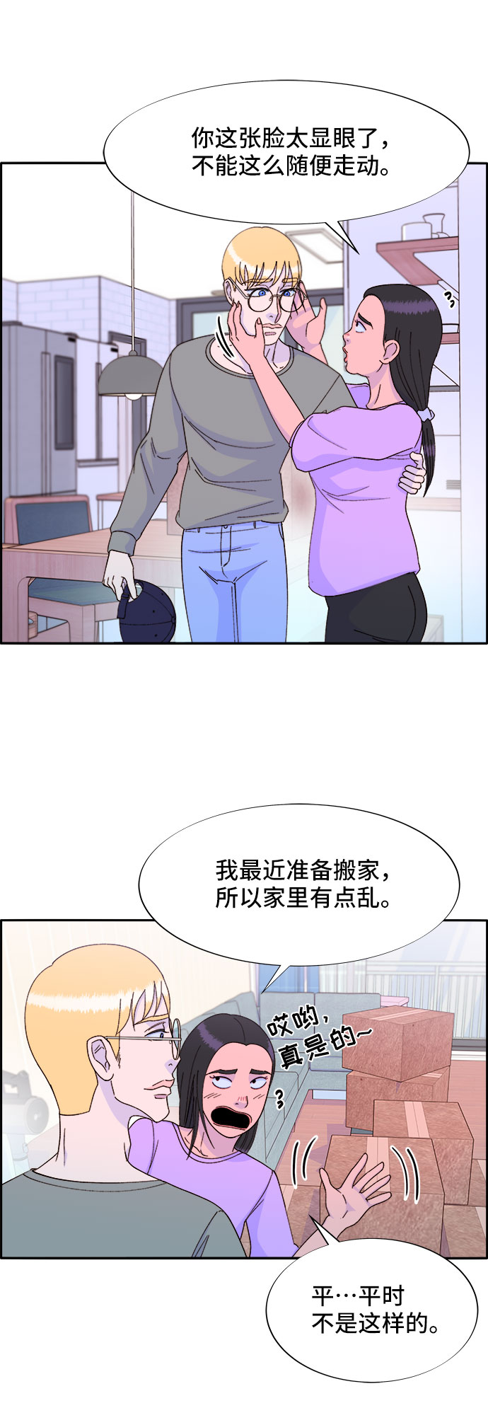 [第30话] 不要叫我姐姐56