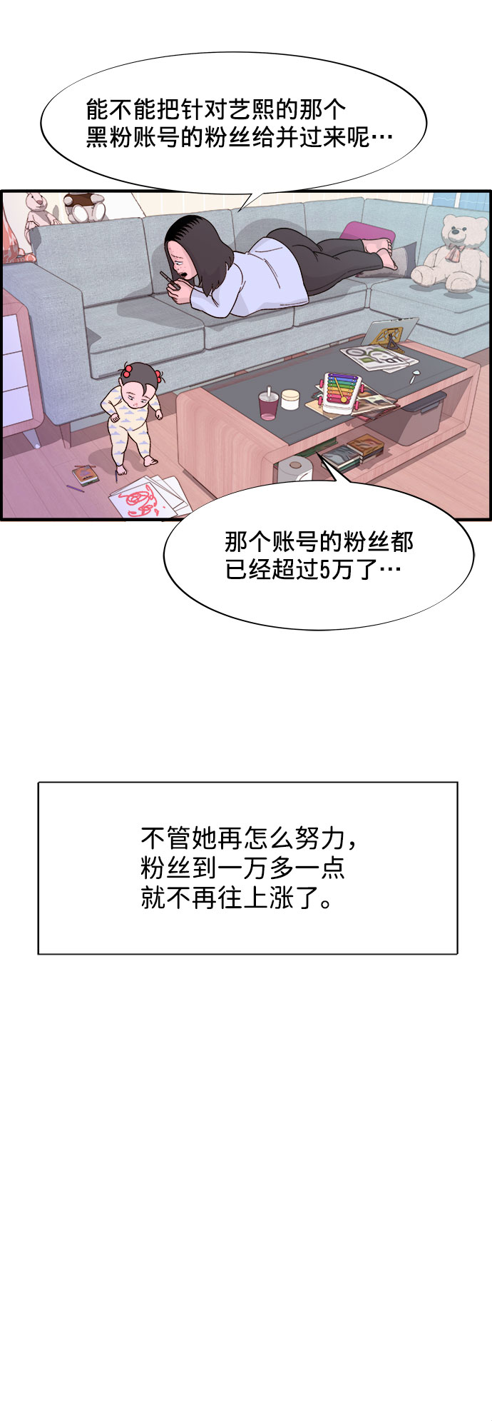 [第4话] 50万粉丝20
